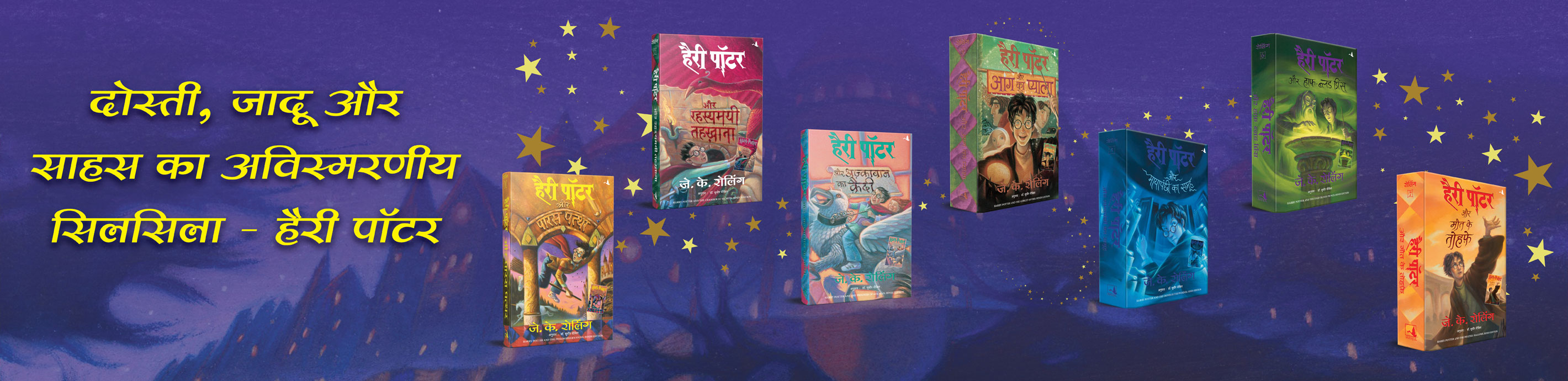 Manjul India Banner